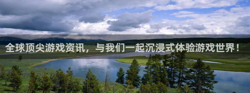 多彩娱乐网址注册：全球顶尖游戏资讯，与我们一起沉浸式体验游戏
